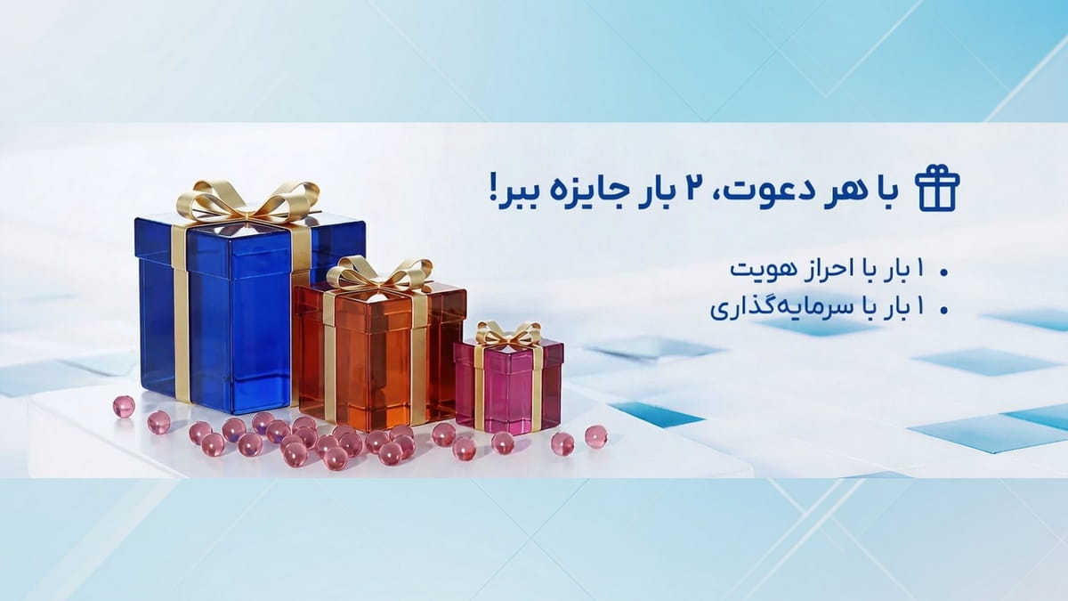 30 هزار تومان هدیه معرفی پلتفرم سرمایه گذاری ایزی پی