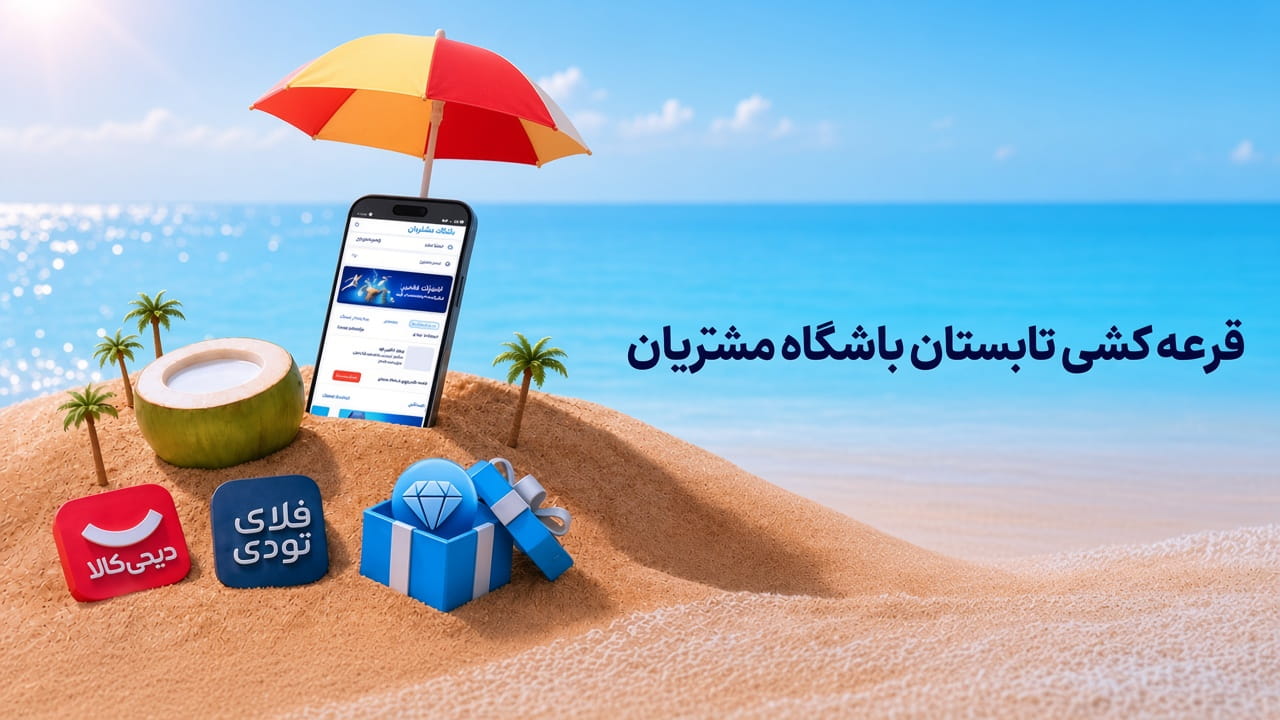 قرعه کشی گوشی S26 Ultra در باشگاه مشتریان همره اول