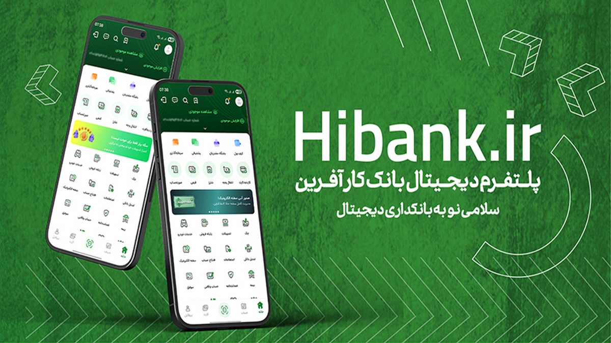 کد معرف های بانک برای افتتاح حساب بانک کارآفرین