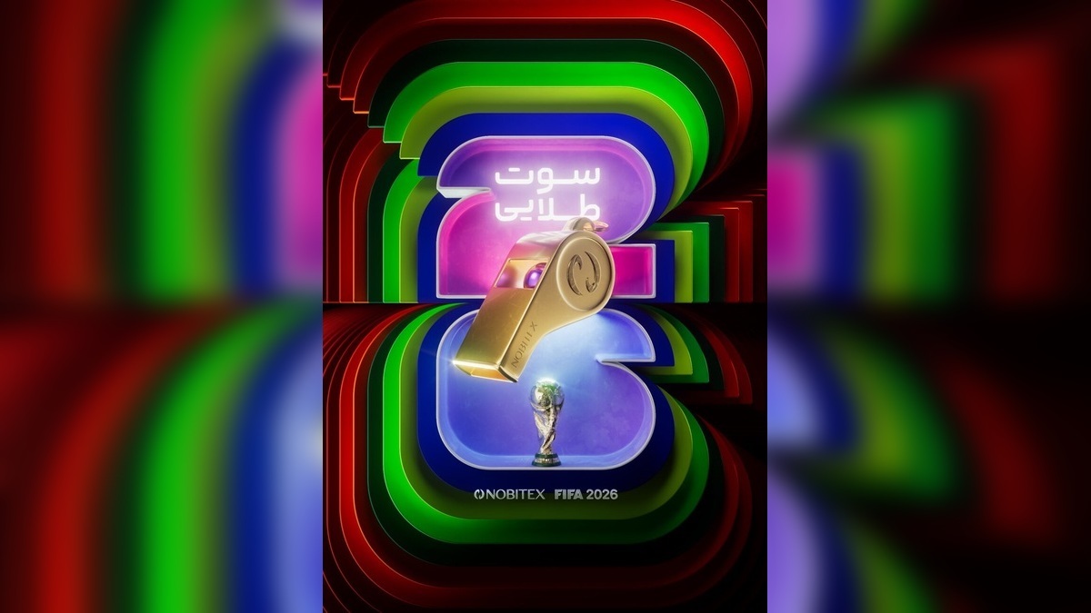10 سوت طلا جایزه بازی سوت طلایی نوبیتکس