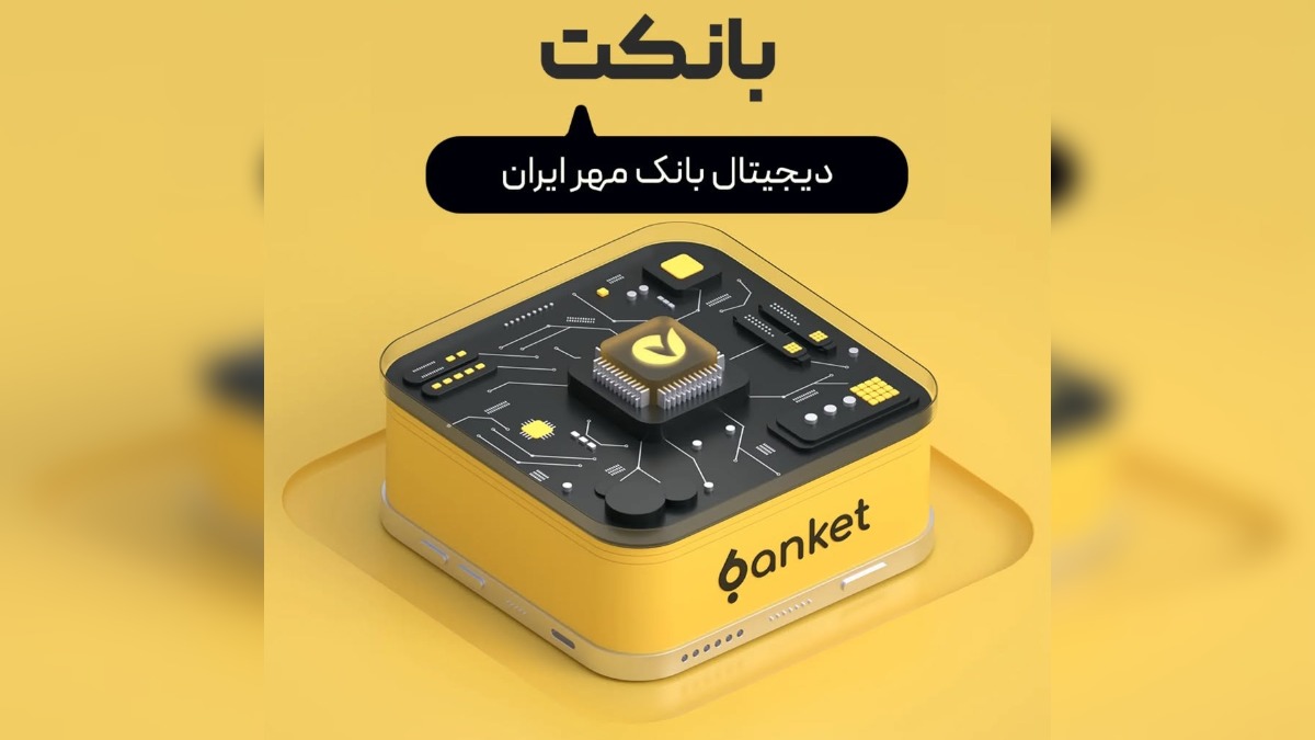 کد معرف بانکت برای افتتاح حساب آنلاین بانک مهر ایران