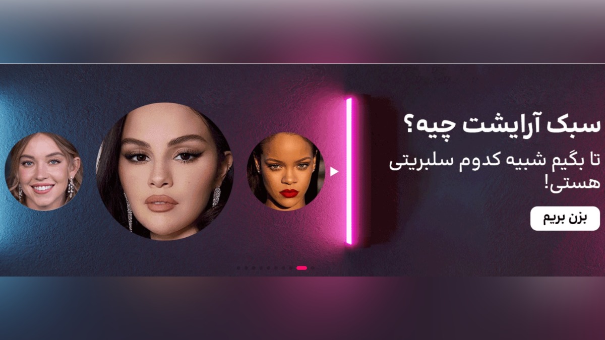 قرعه کشی 20 پک آرایشی با شرکت در مسابقه کوییز روژا
