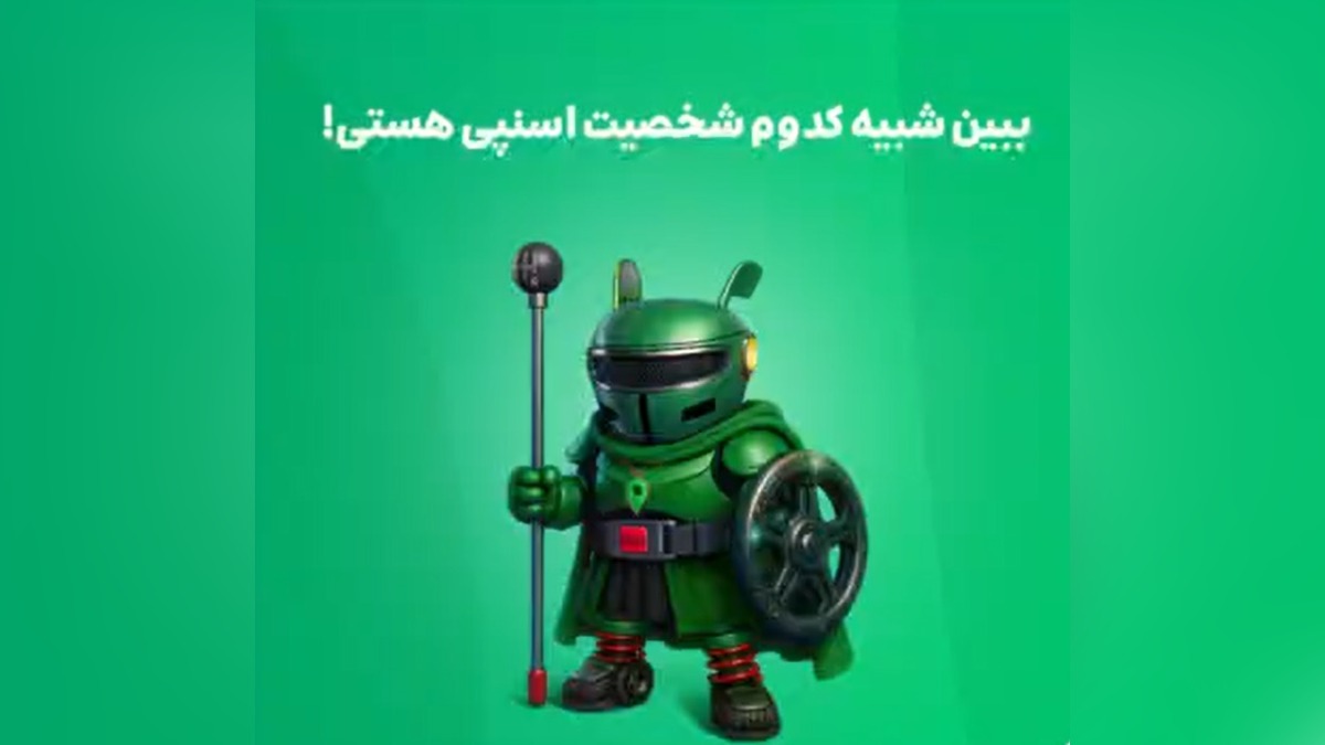 آیفون 17 جایزه چالش به اشتراک گذاری شخصیت اسنپی