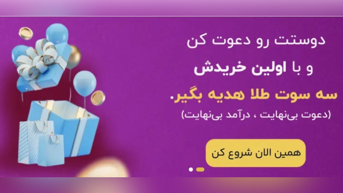 30 هزار تومان جایزه دعوت دوستان به زرمینکس
