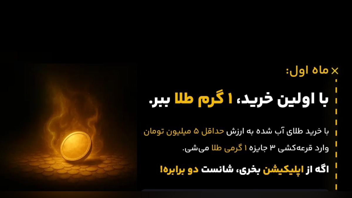 قرعه کشی 3 گرم طلا برای خریداران سایت زرپی