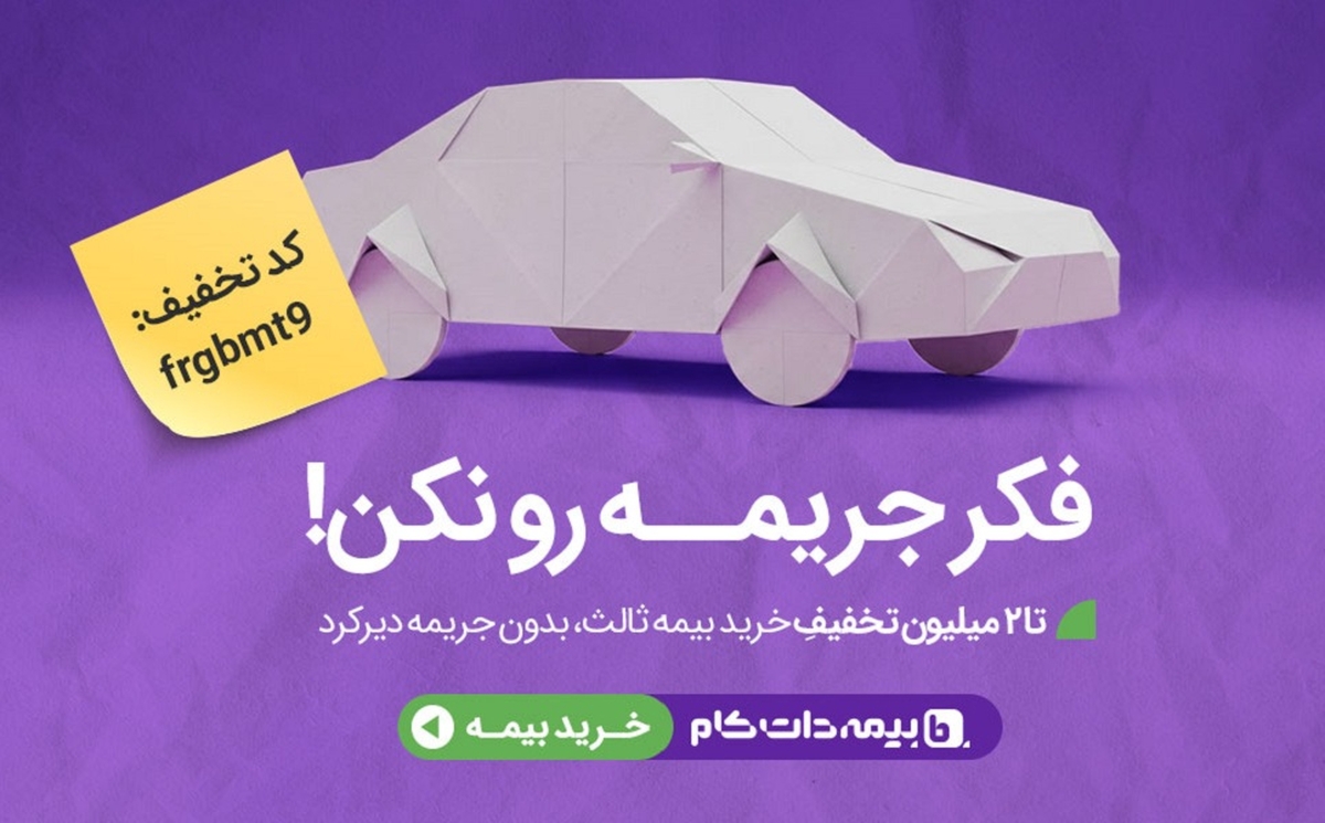 بیمه دات کام