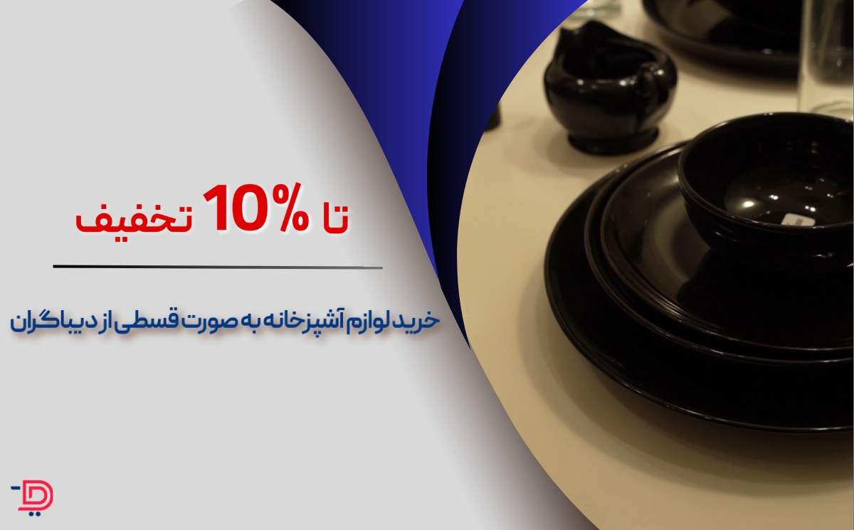 تخفیف دیباگران