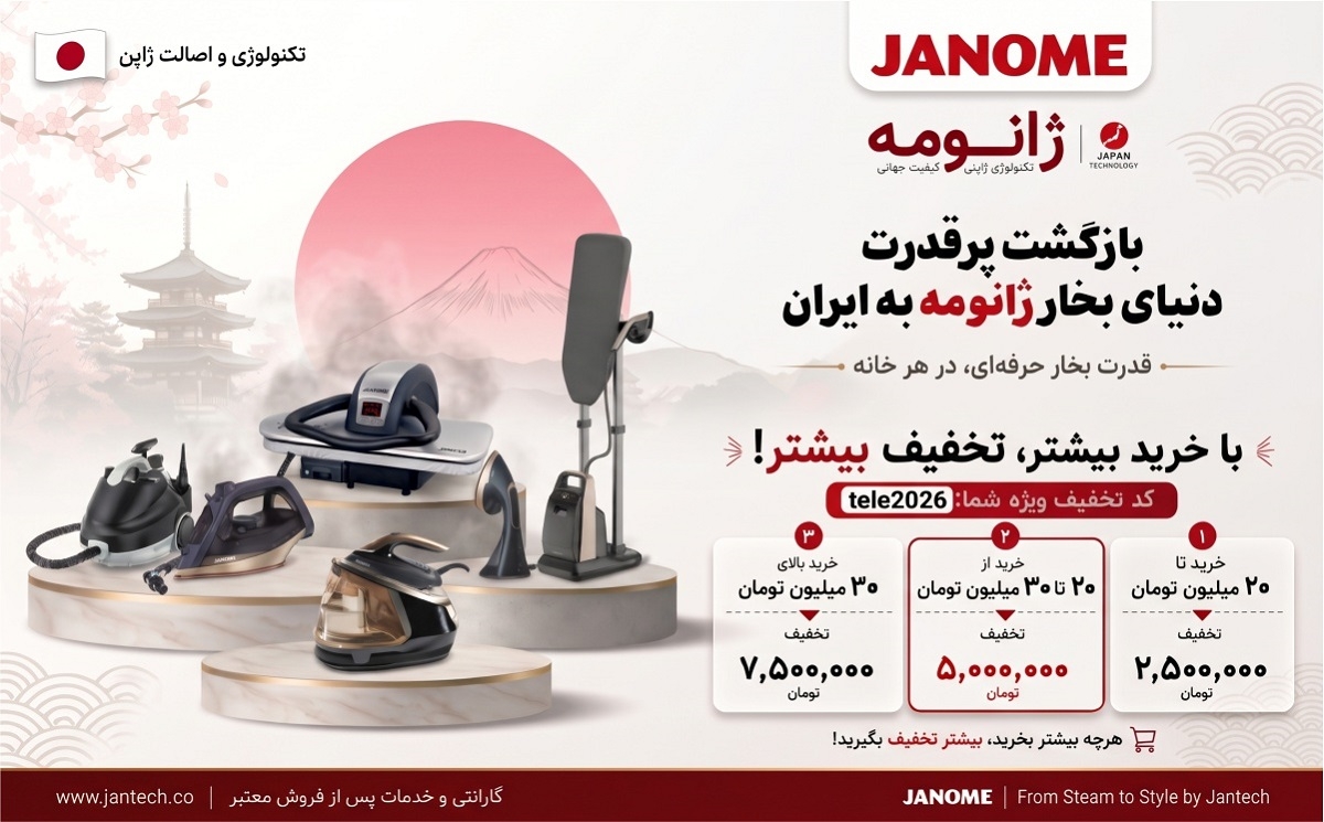 ژانومه