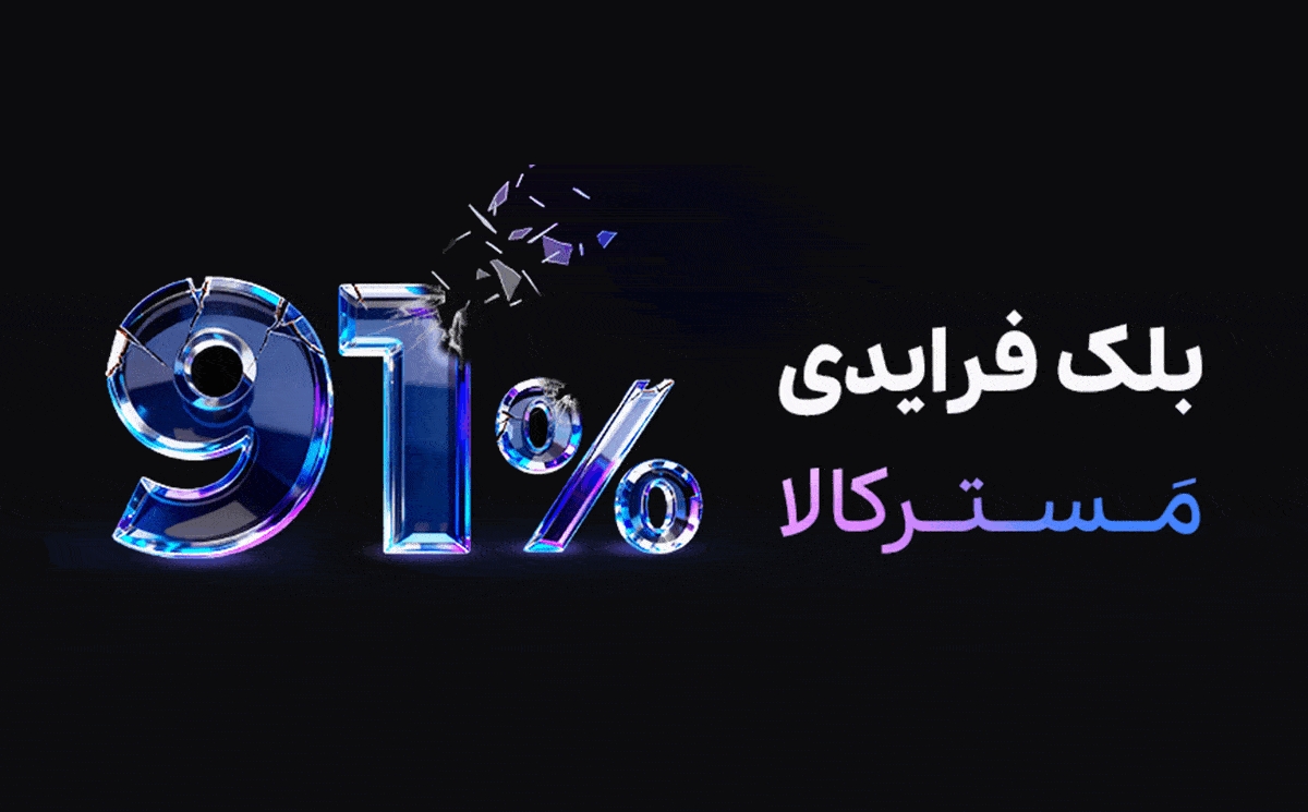 مسترکالا بلک فرایدی