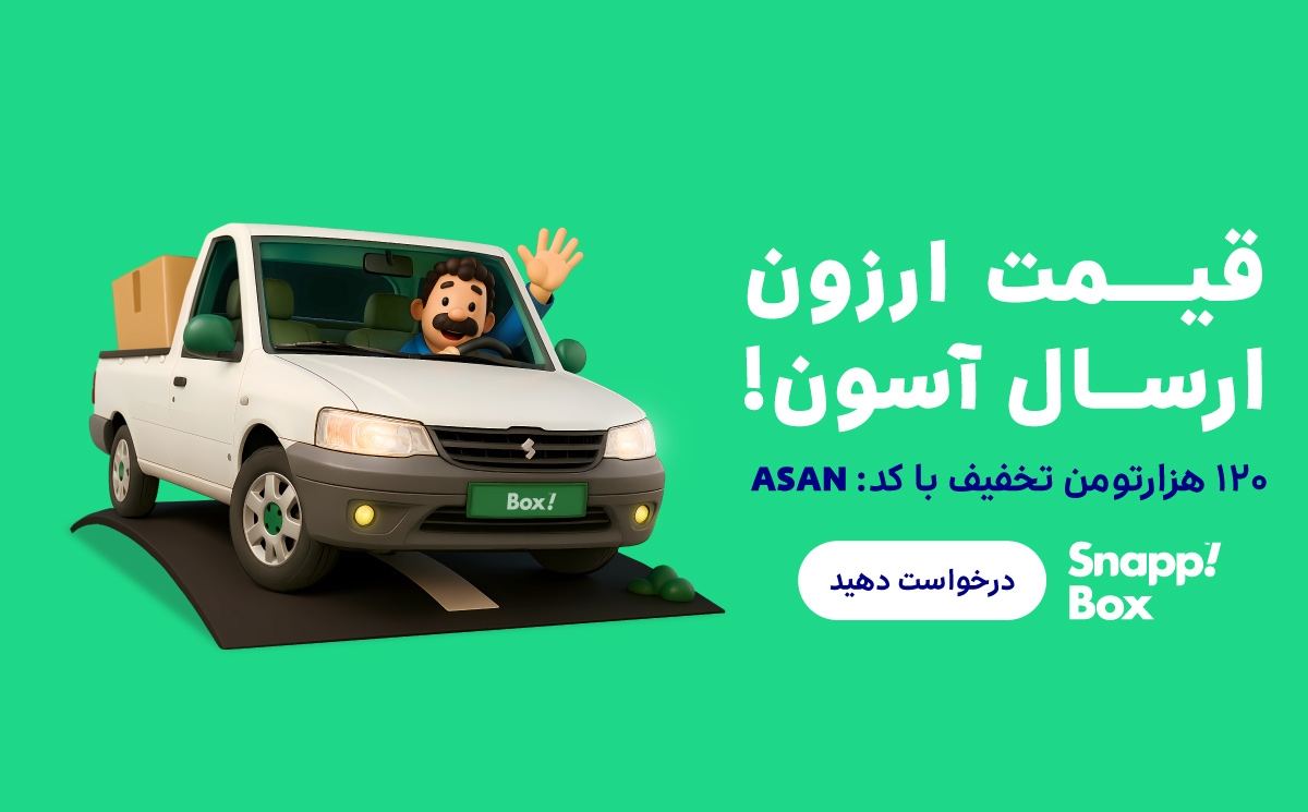 اسنپ باکس