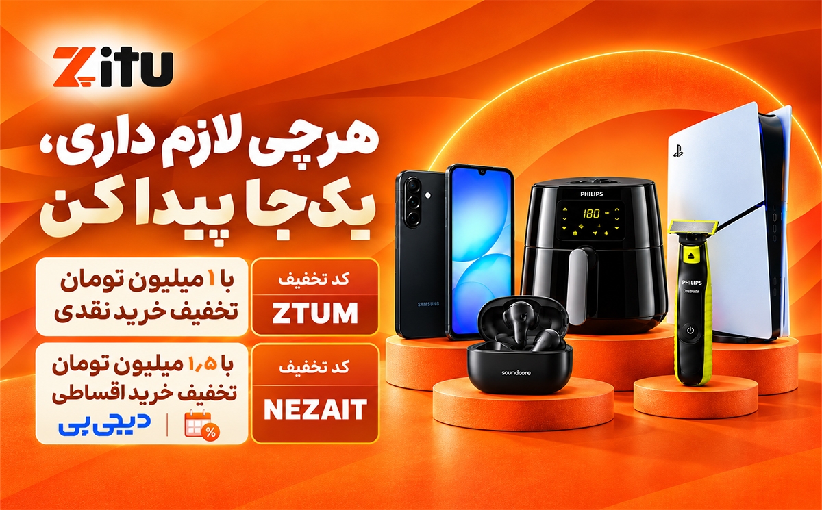 زیتو