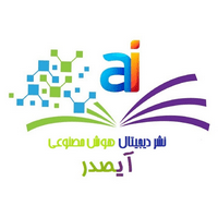 آیصدر