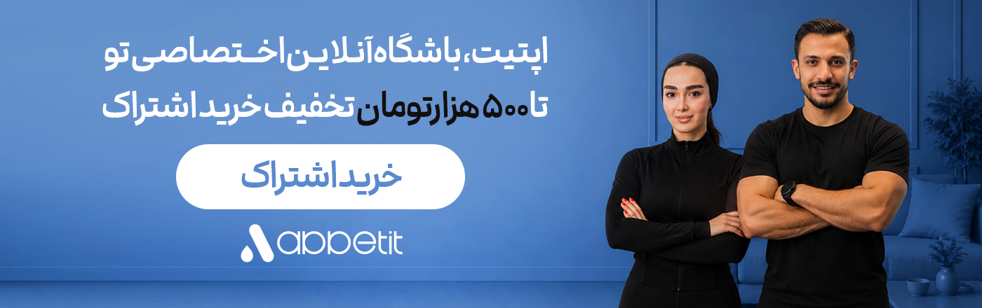 تخفیف اشتراک باشگاه آنلاین اپتیت
