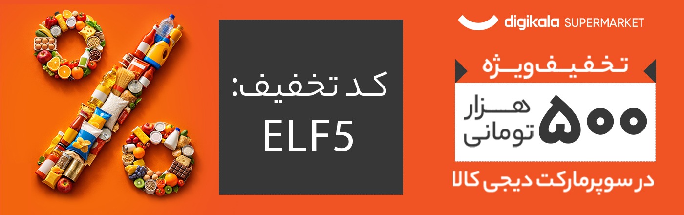 مگاتخفیف دیجی جت