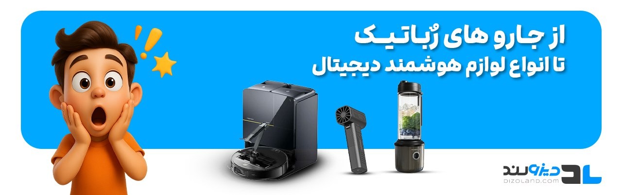 تخفیف فروشگاه اکسسوری دیزولند