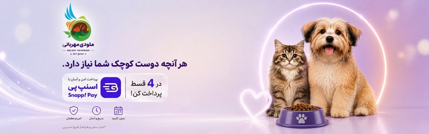تخفیف پت شاپ ملودی مهربانی