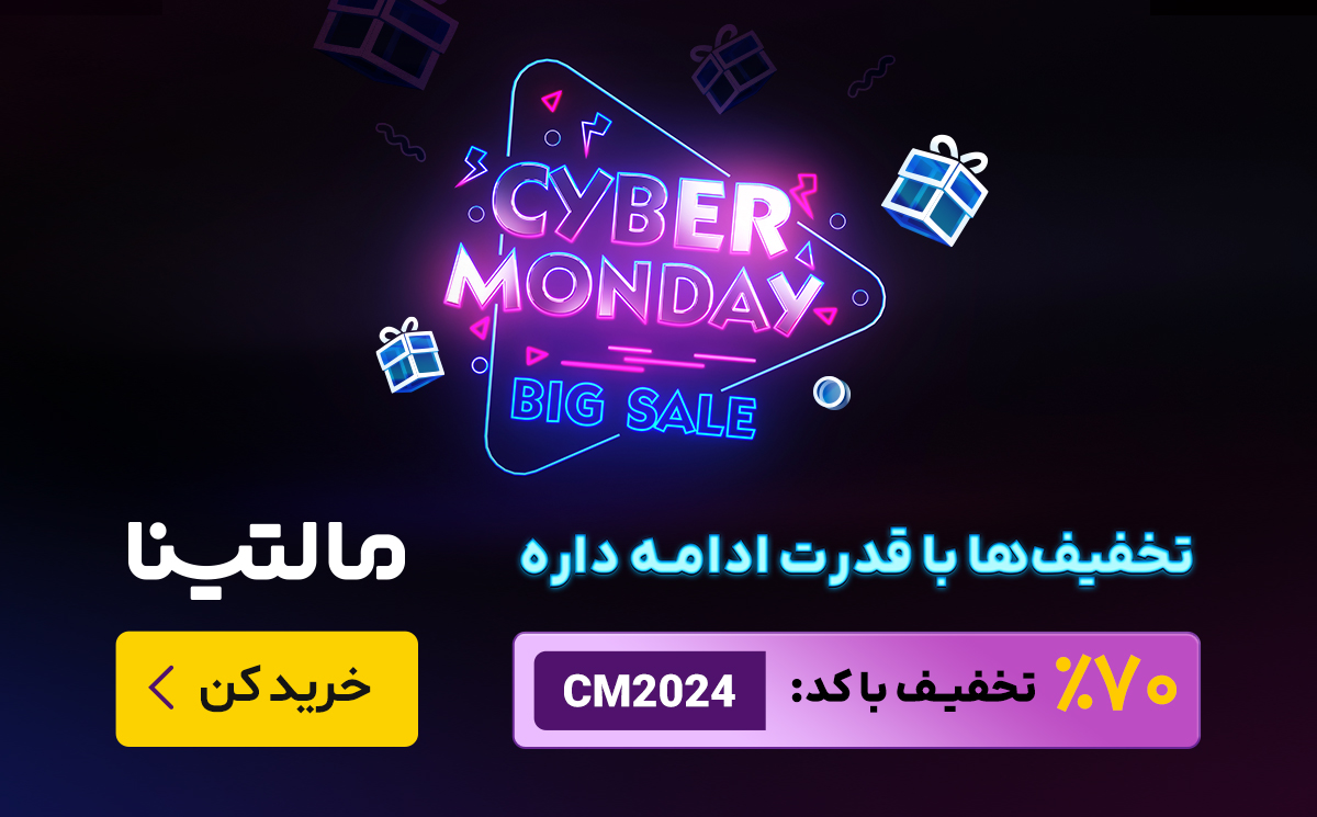 تخفیف سایبر ماندی مالتینا