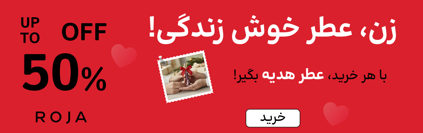 روژا روز مادر