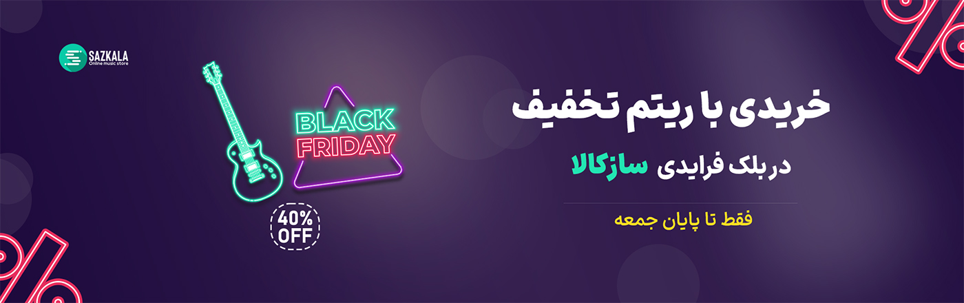 بلک فرایدی سازکالا