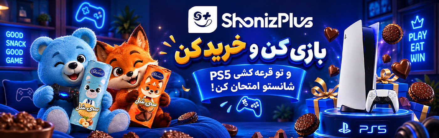 شونیز