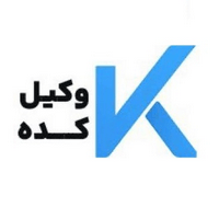 وکیل کده