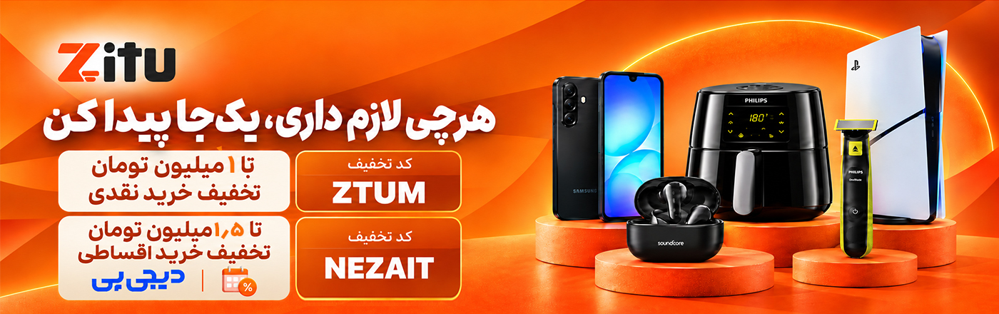 زیتو