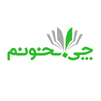 چی بخونم