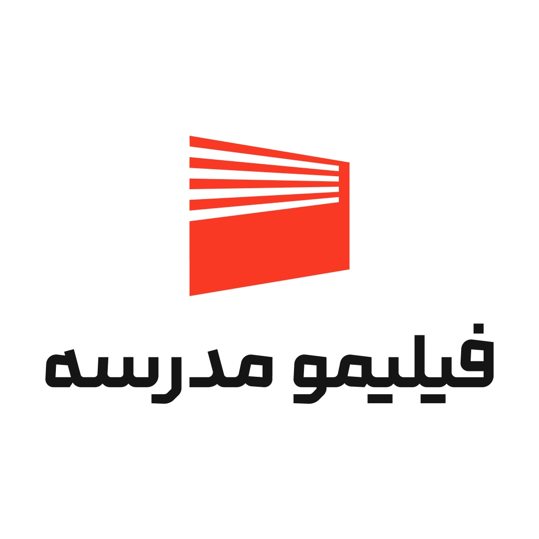 فیلیمو مدرسه