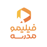 فیلیمو مدرسه