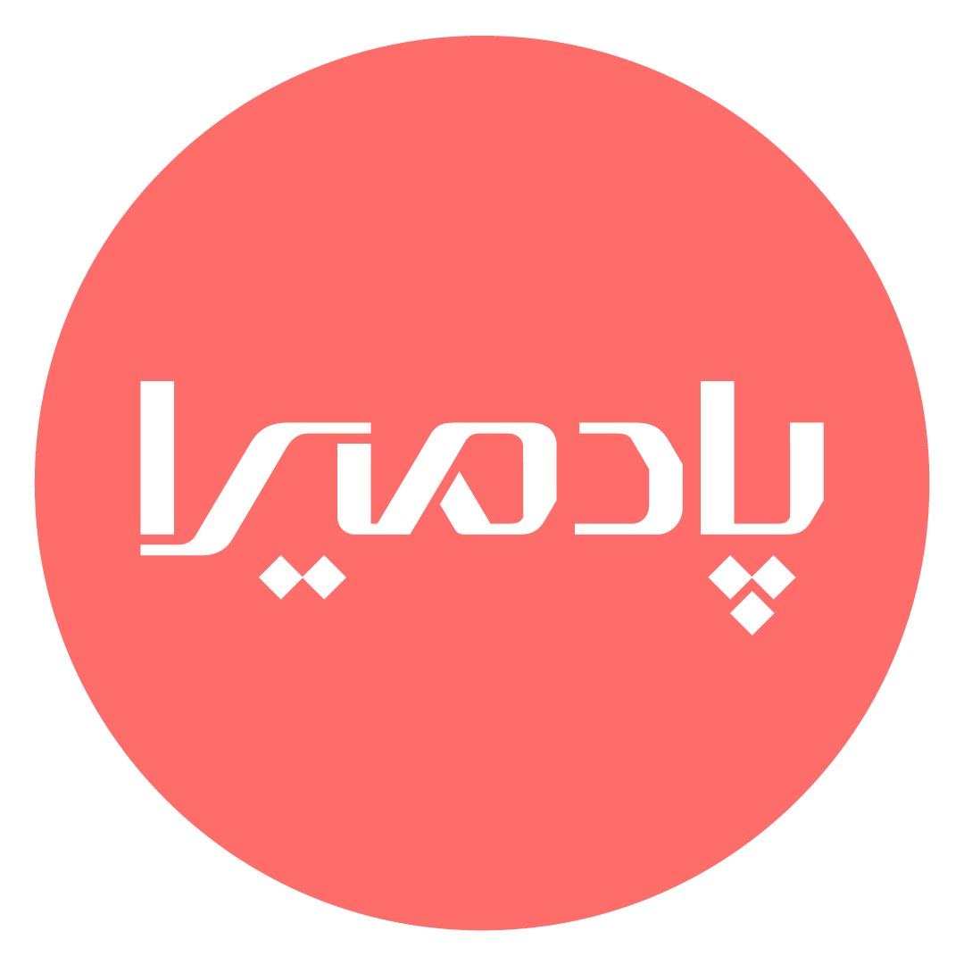پادمیرا